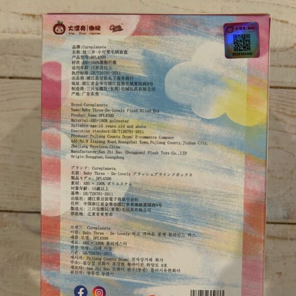 Special Eyes BB3 Delovely, Bear - Picture 6 of 6